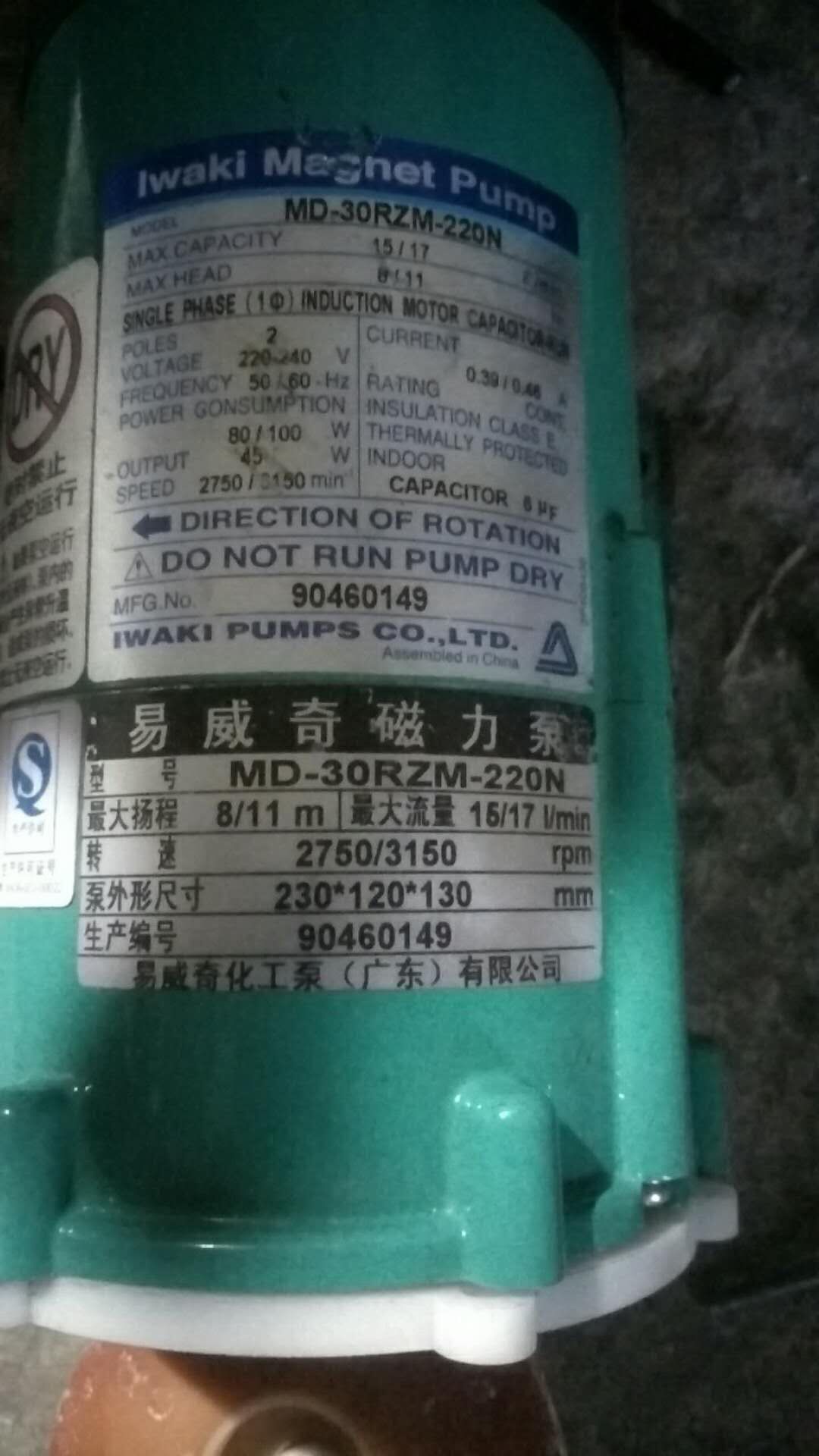 天津需要磁力泵配件 见图  