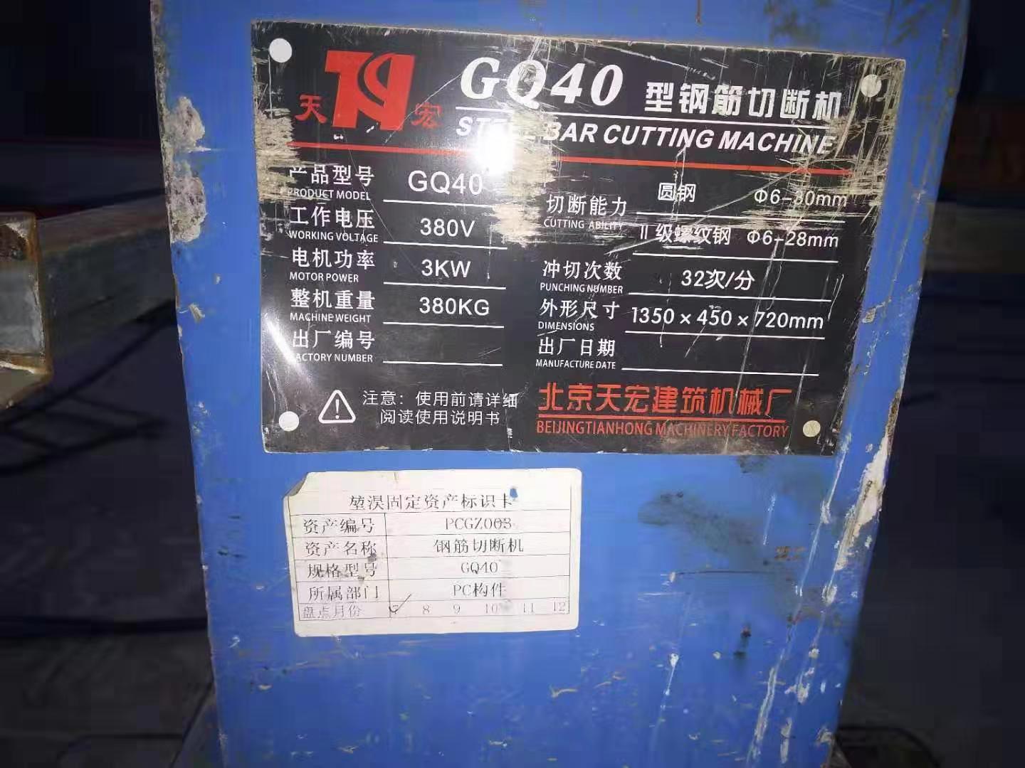 天津 谁有这种钢筋切断器