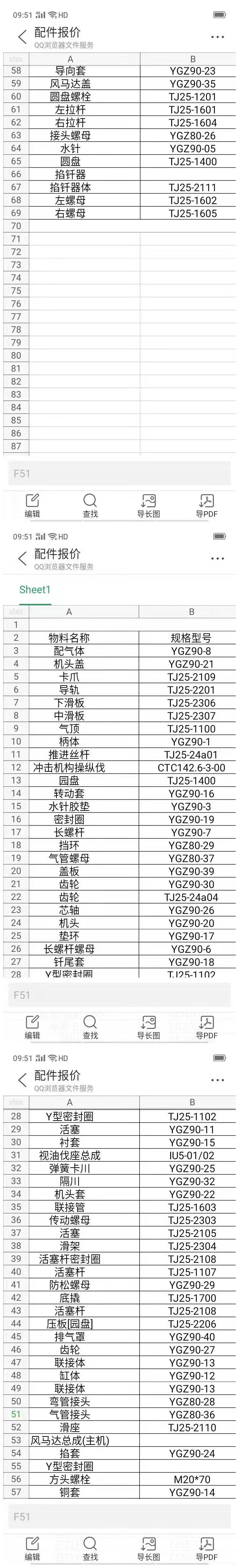 天津  谁做这些附件