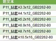 天津  钻套哪位老板做