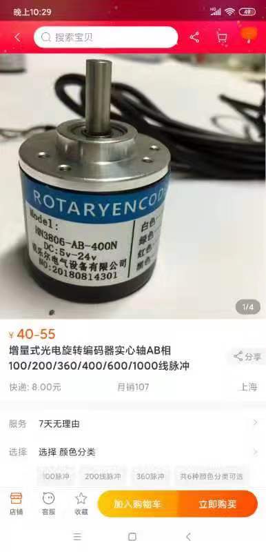 天津我需要类似上图的编码器，哪位老板有货，请联系我。谢谢啦！