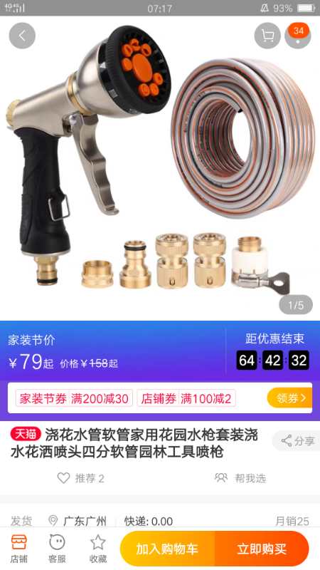 求购 类似的水枪，用于清洗地面，要质量好的