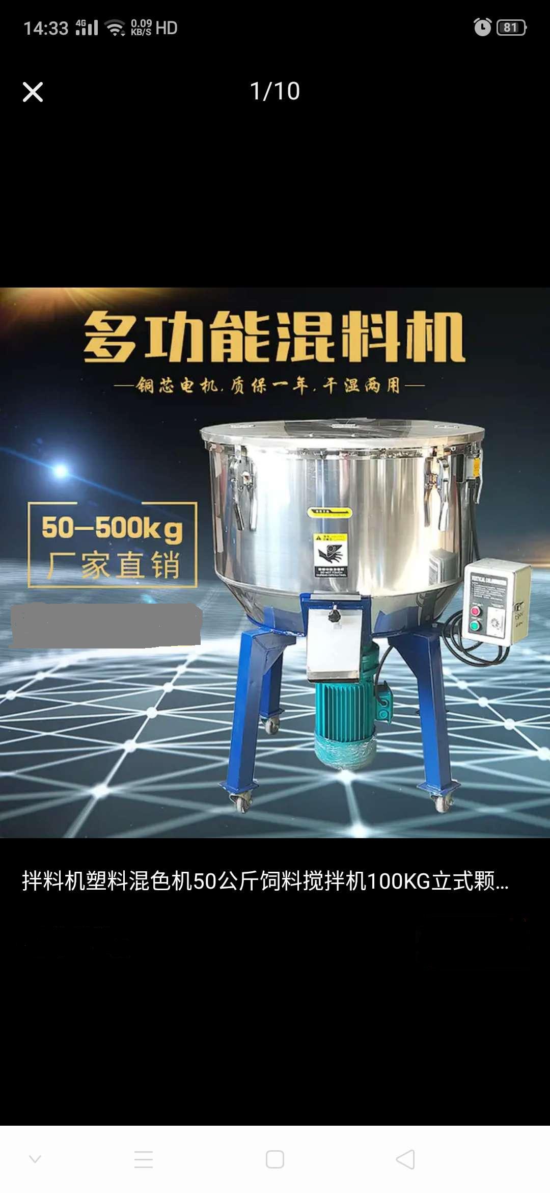 天津  谁有多功能混料机