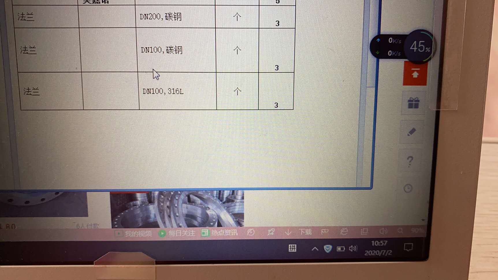 天津    谁家有法兰