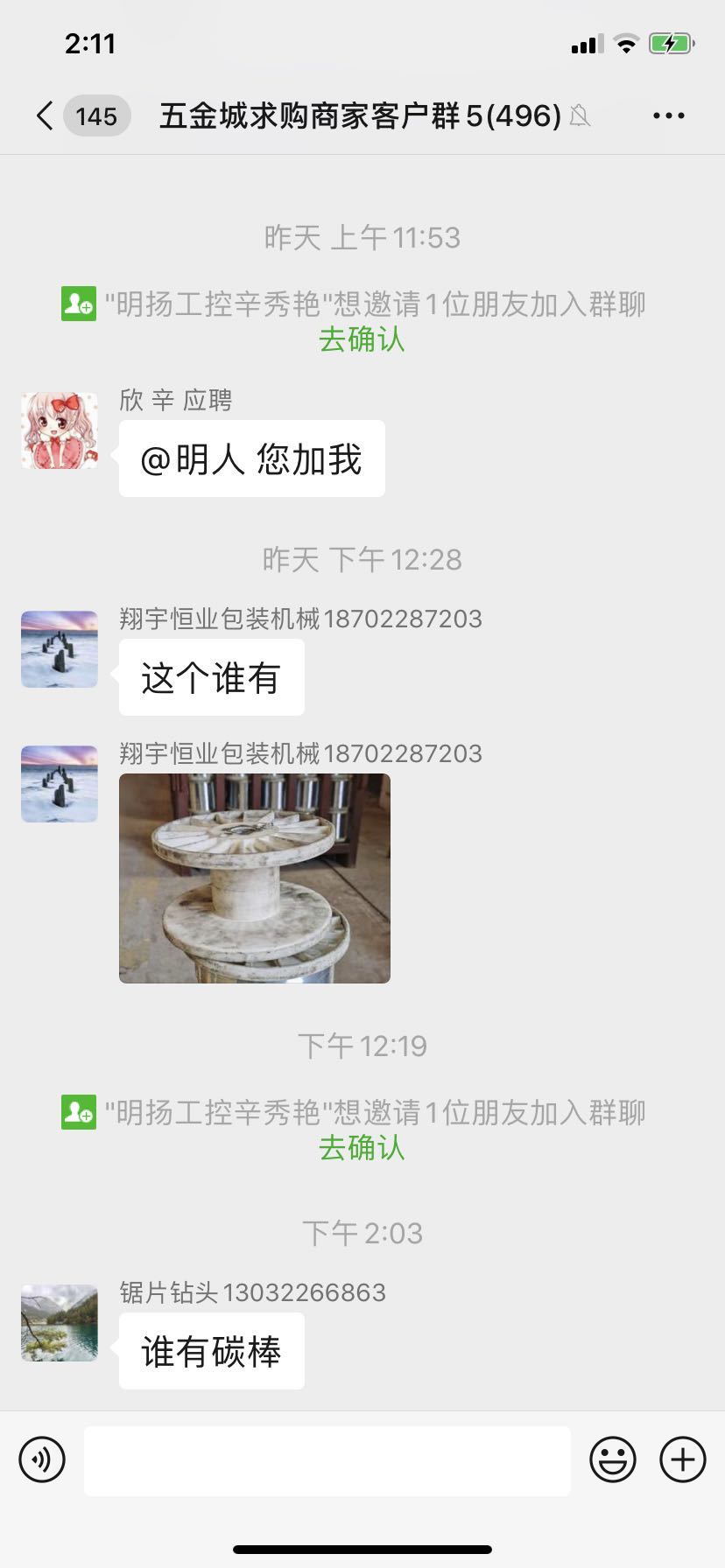 天津 求购  谁有这个？