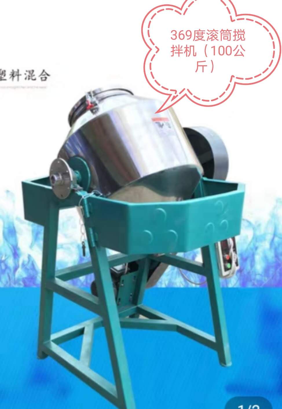 天津 求购 谁家有搅拌机？