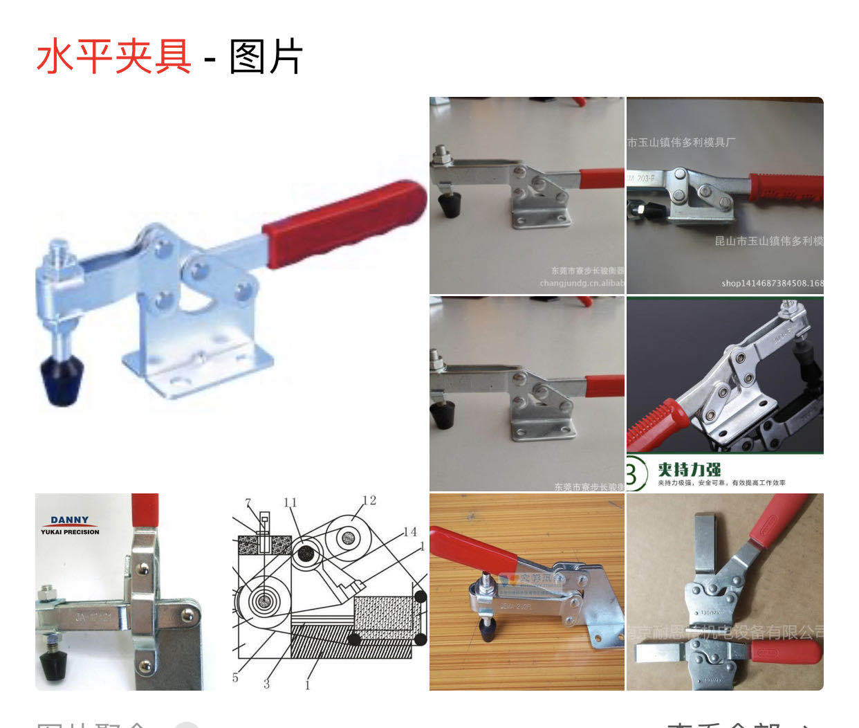天津  求购  谁家卖水平夹具