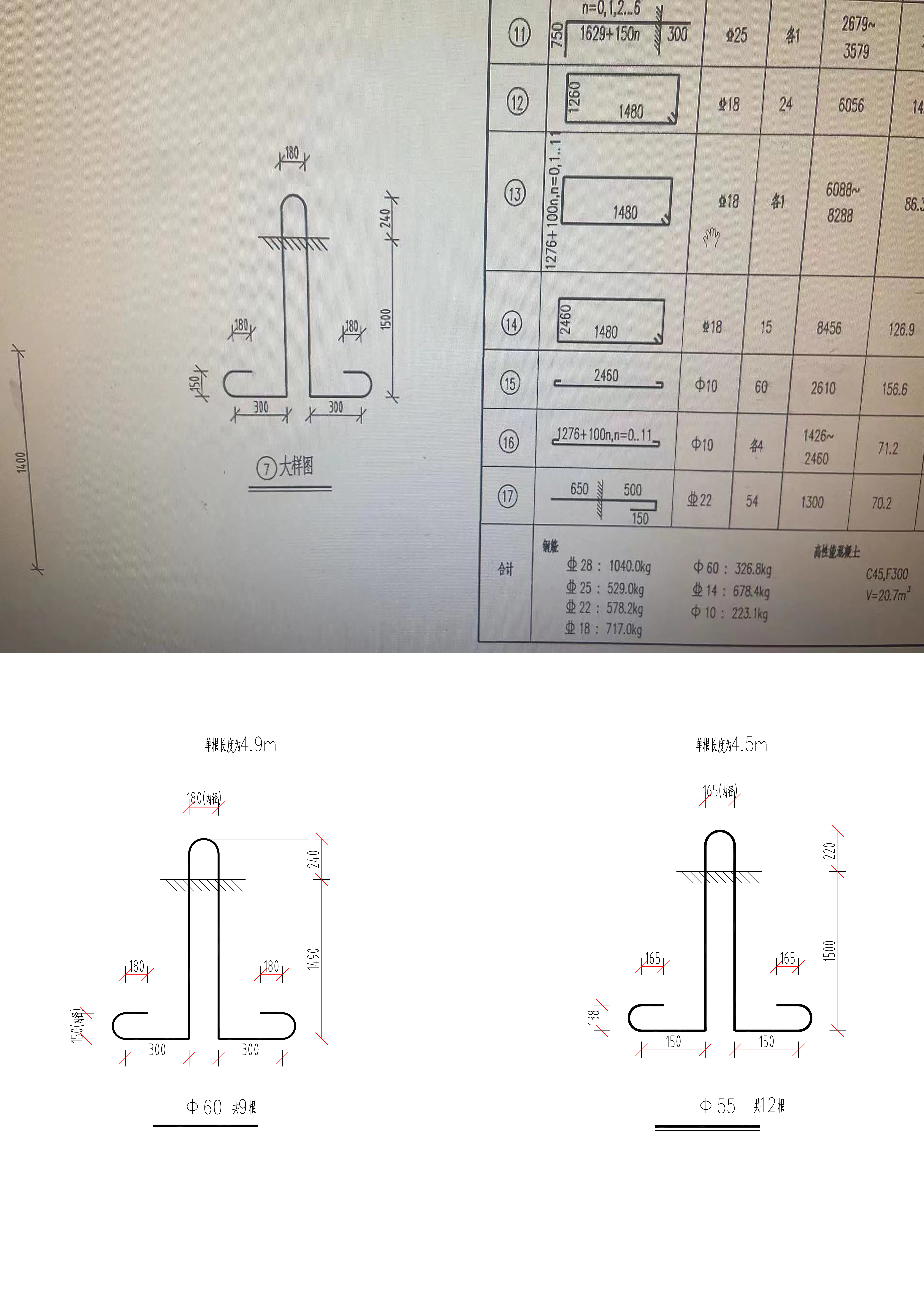 山东需要加工钢材