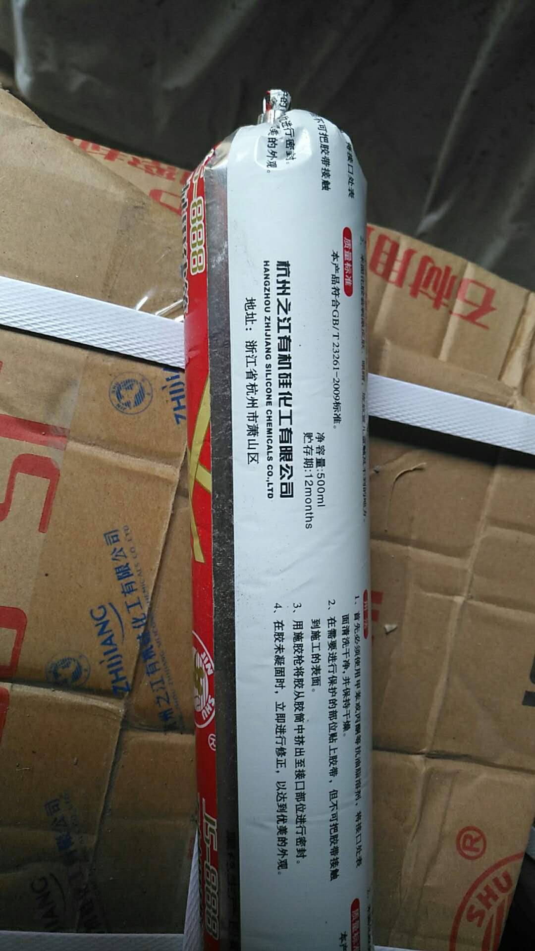 天津 需要杭州之江 有机硅胶